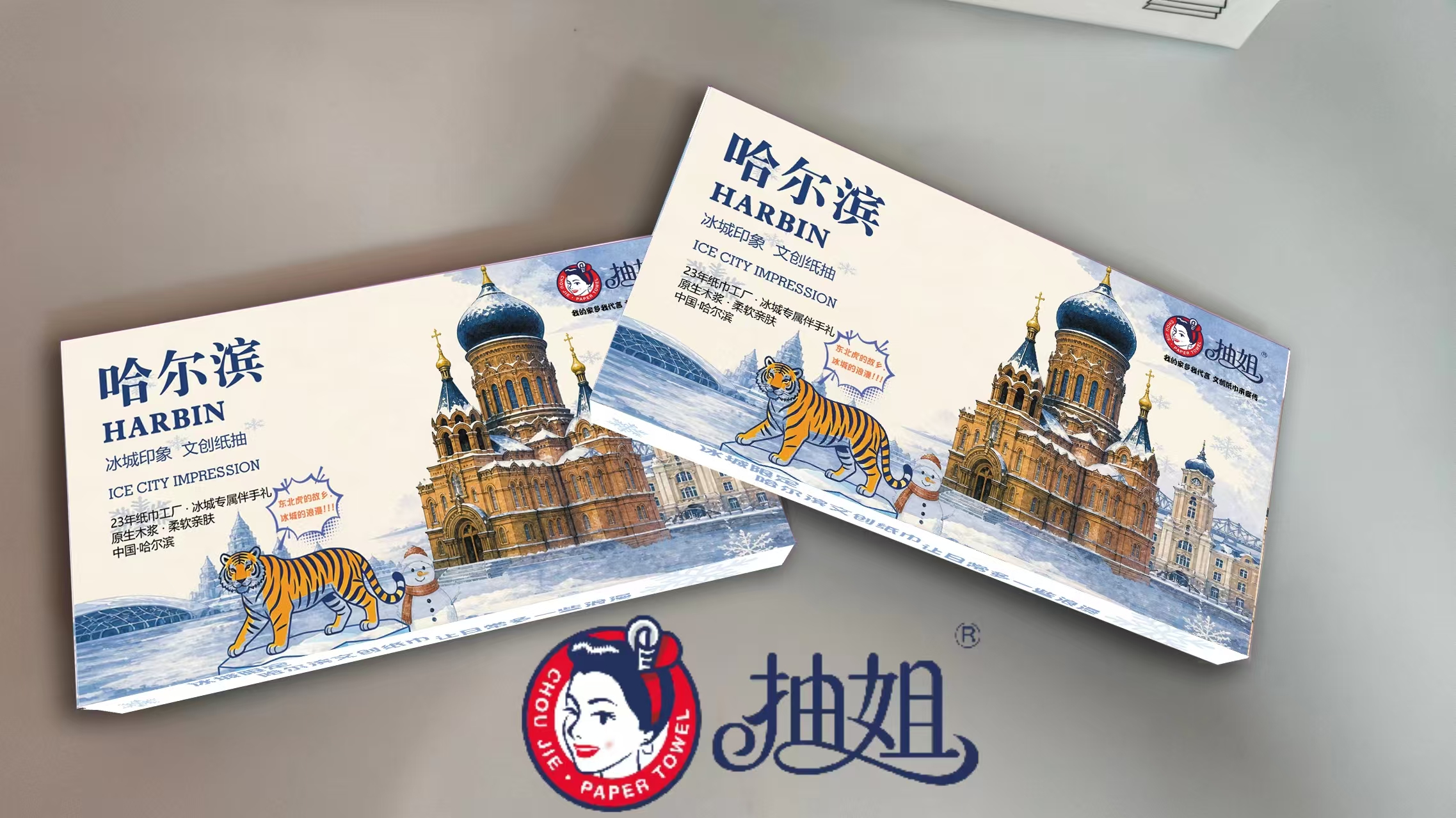 2026下半年河北纸抽定制新标杆：从选厂标准到落地采购的完整决策指南