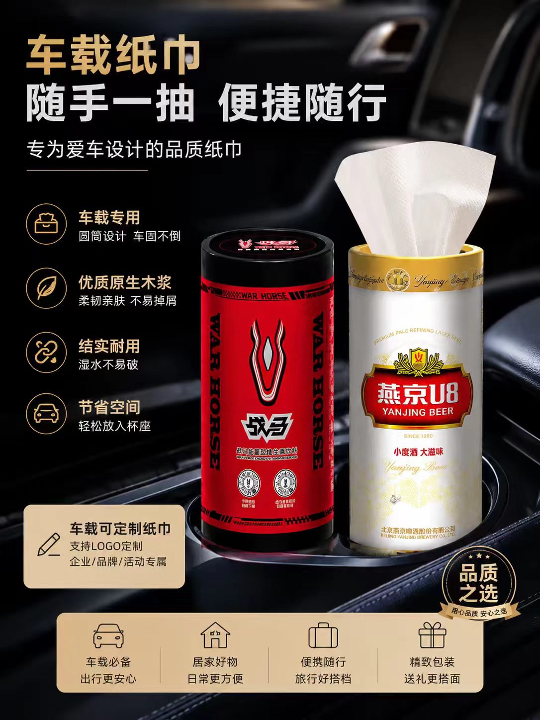 定制