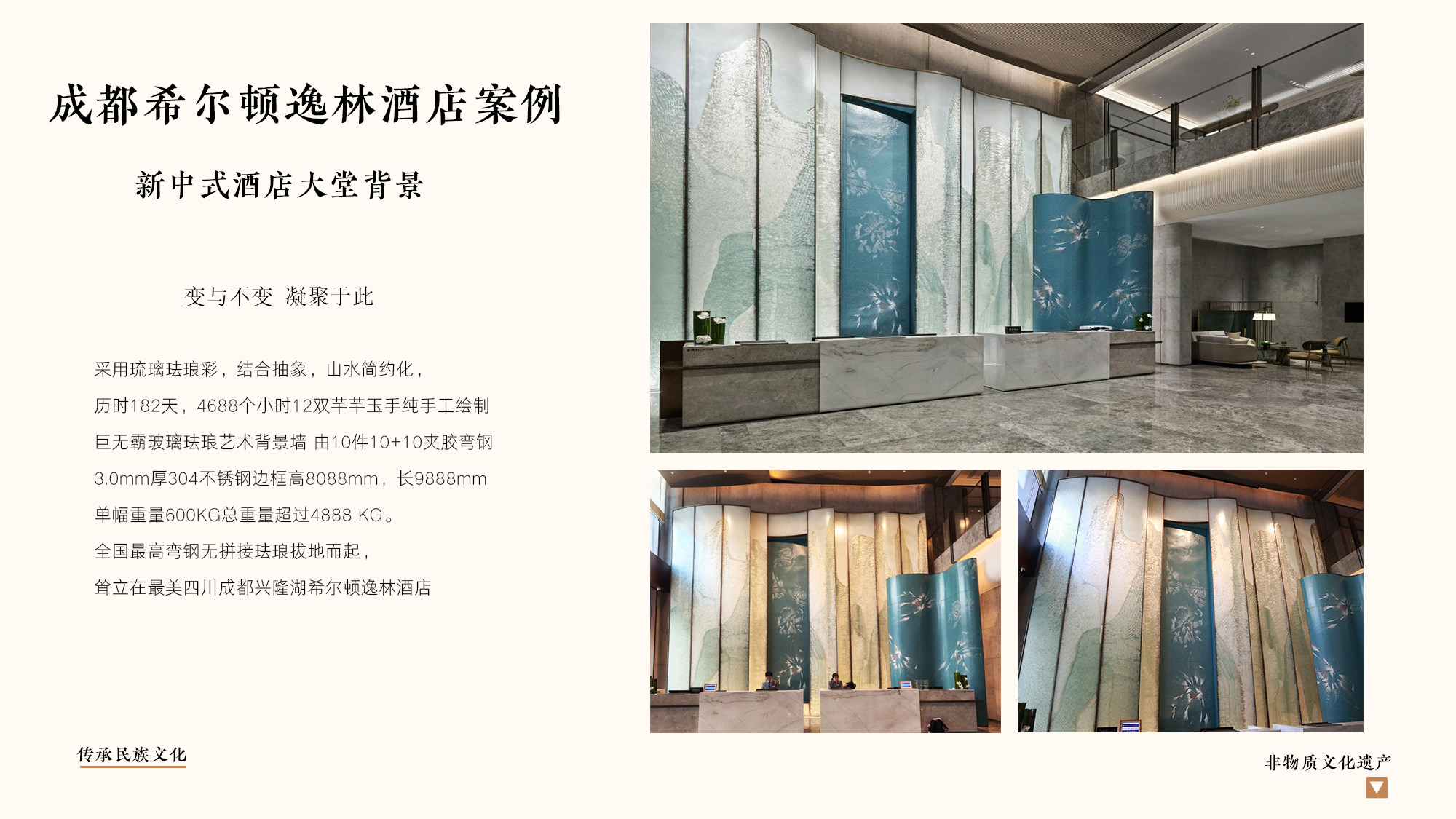 成都希尔顿逸林酒店案例