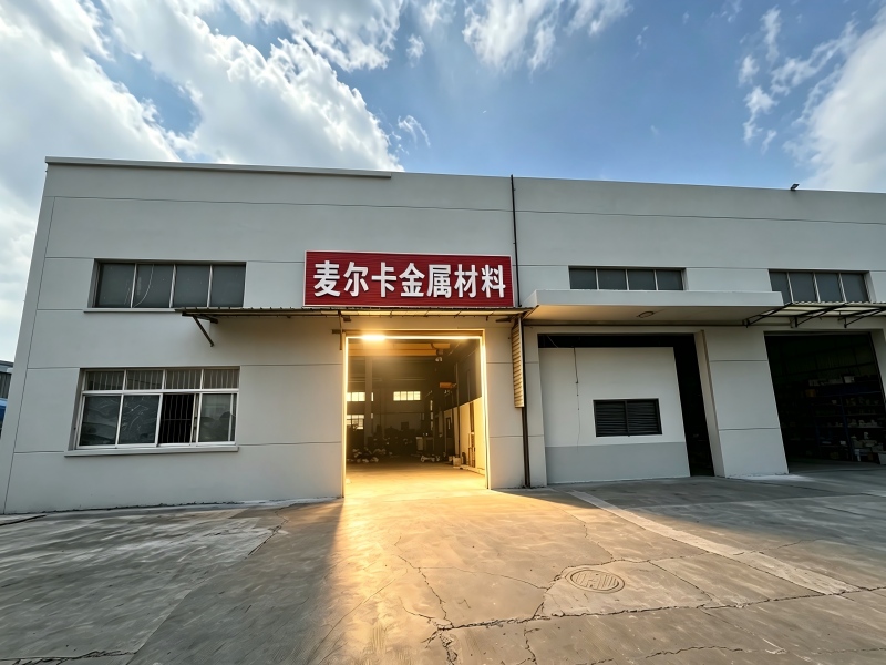 昆山麦尔卡金属材料有限公司