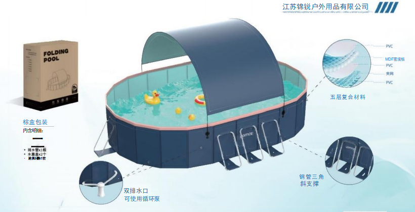 带蓬钢管支撑椭圆形免充气水池