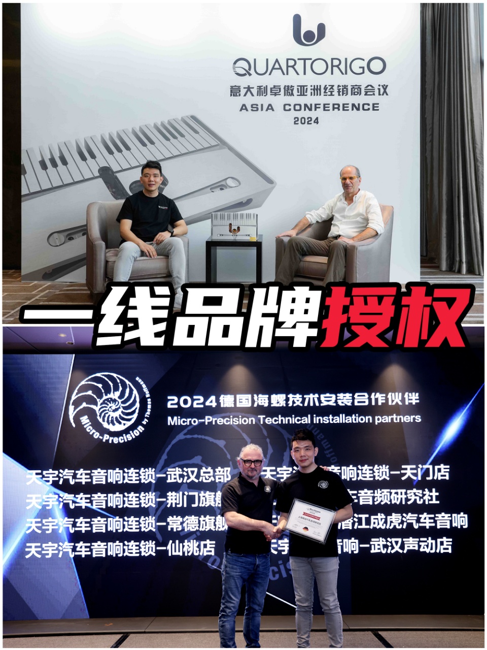 出席2024意大利卓傲亚洲经销商会议 获德国海螺技术安装合作伙伴授奖