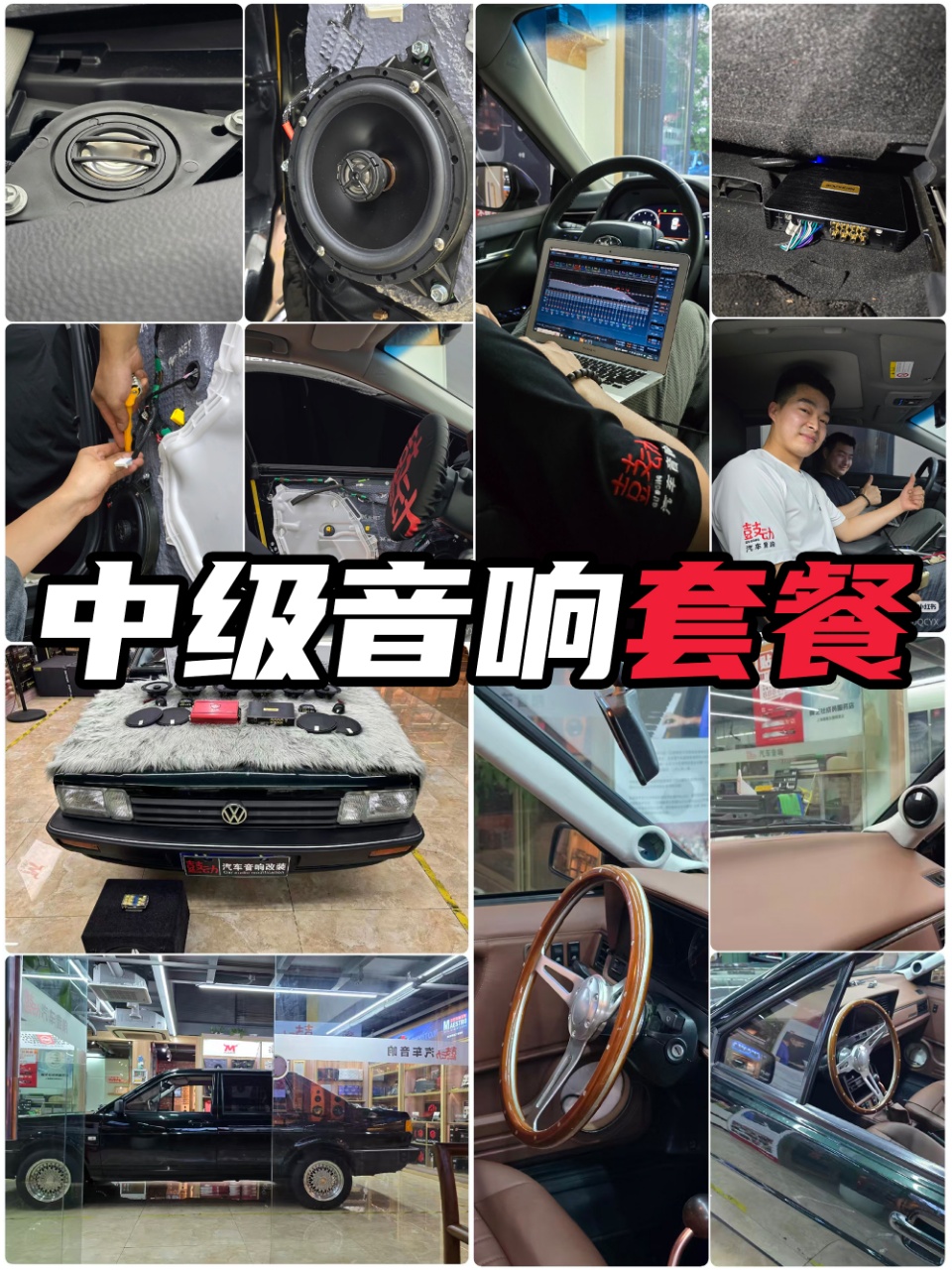 中级音响套餐 · 品牌两分频加DSP功放加超薄低音炮