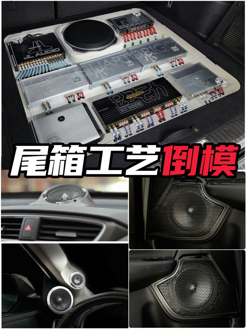 专车专用线束对插接入DSP功放，不改原车线路、隐藏安装，逐通道调音改善人声与声场。