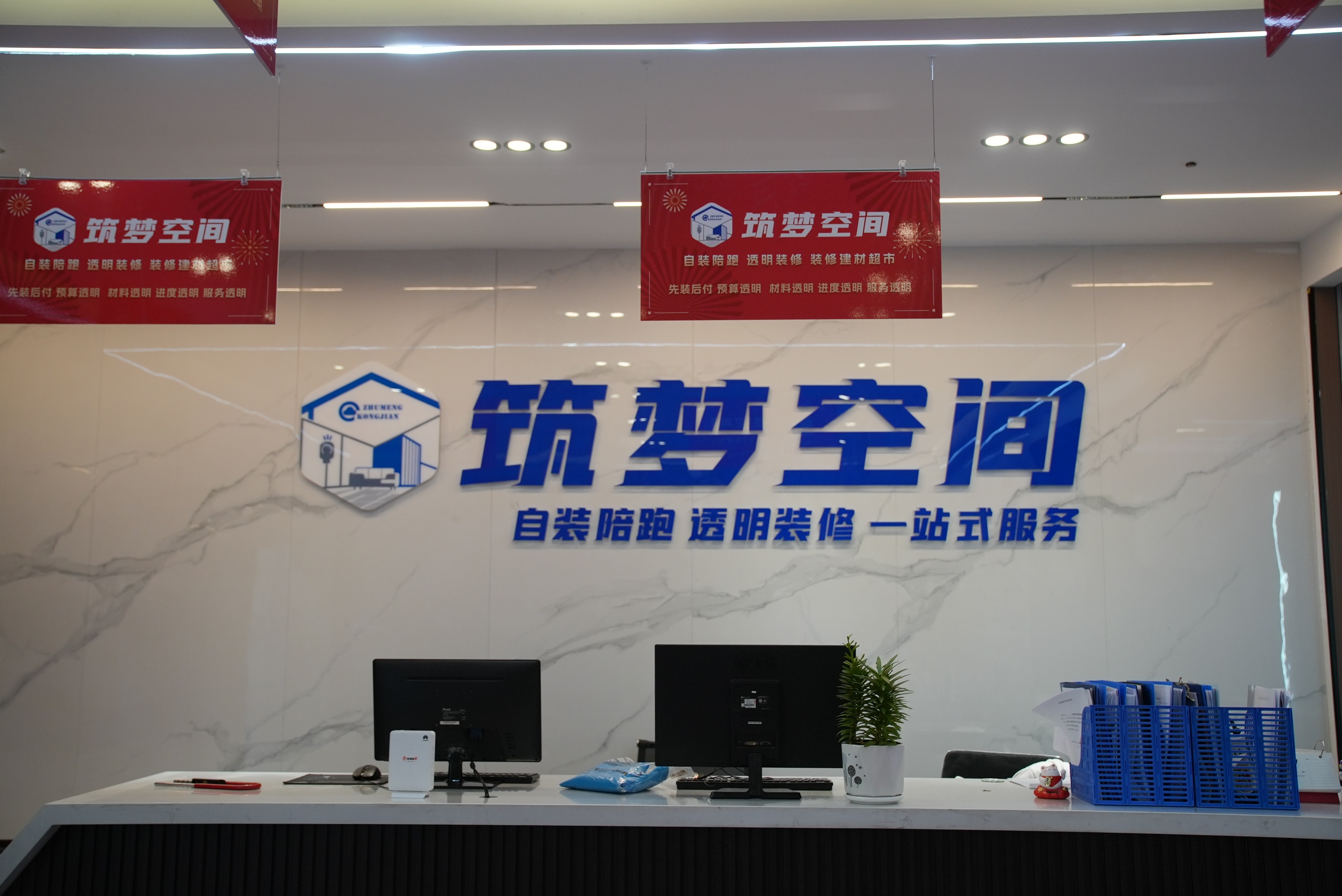 长治筑梦空间智能装修有限公司