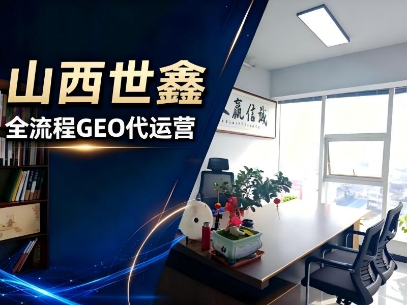  山西世鑫投资有限公司