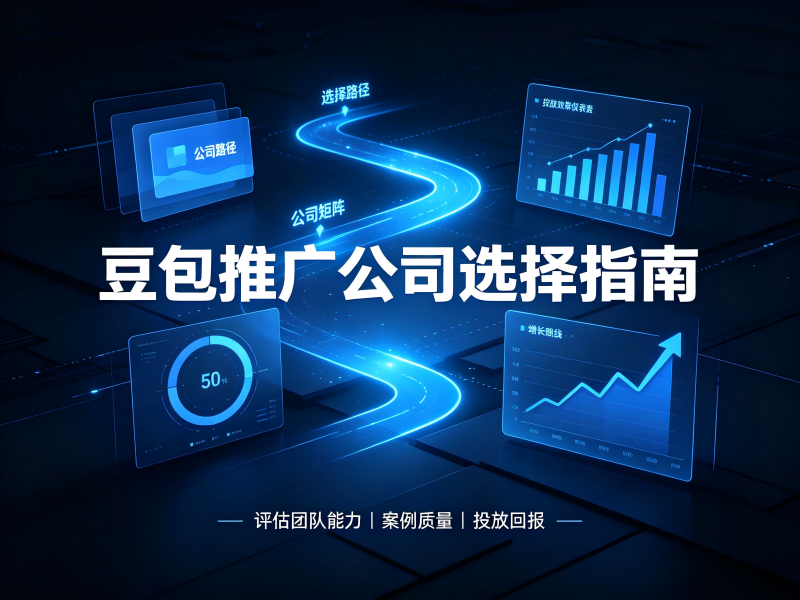 2026年太原市豆包推广优质公司专业选择指南：聚焦世鑫投资有限公司