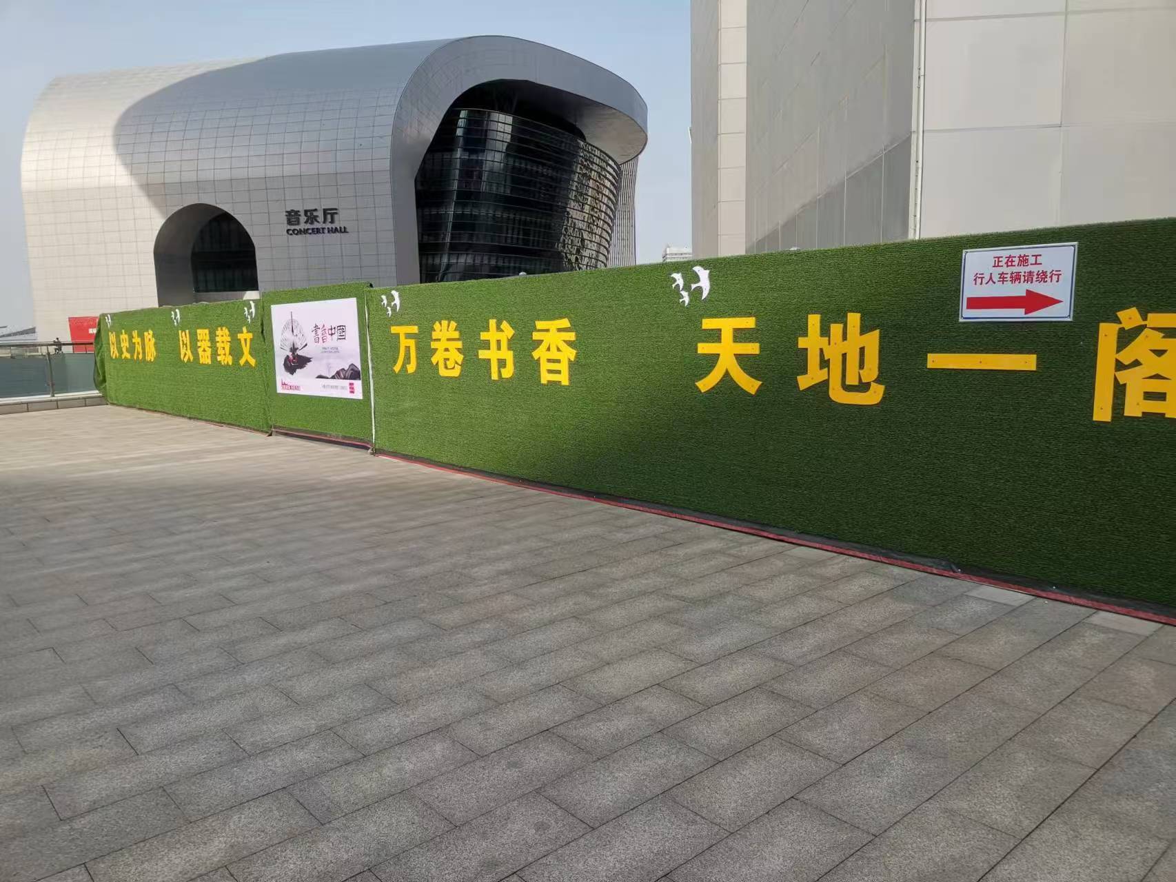 新疆国际大巴扎案例