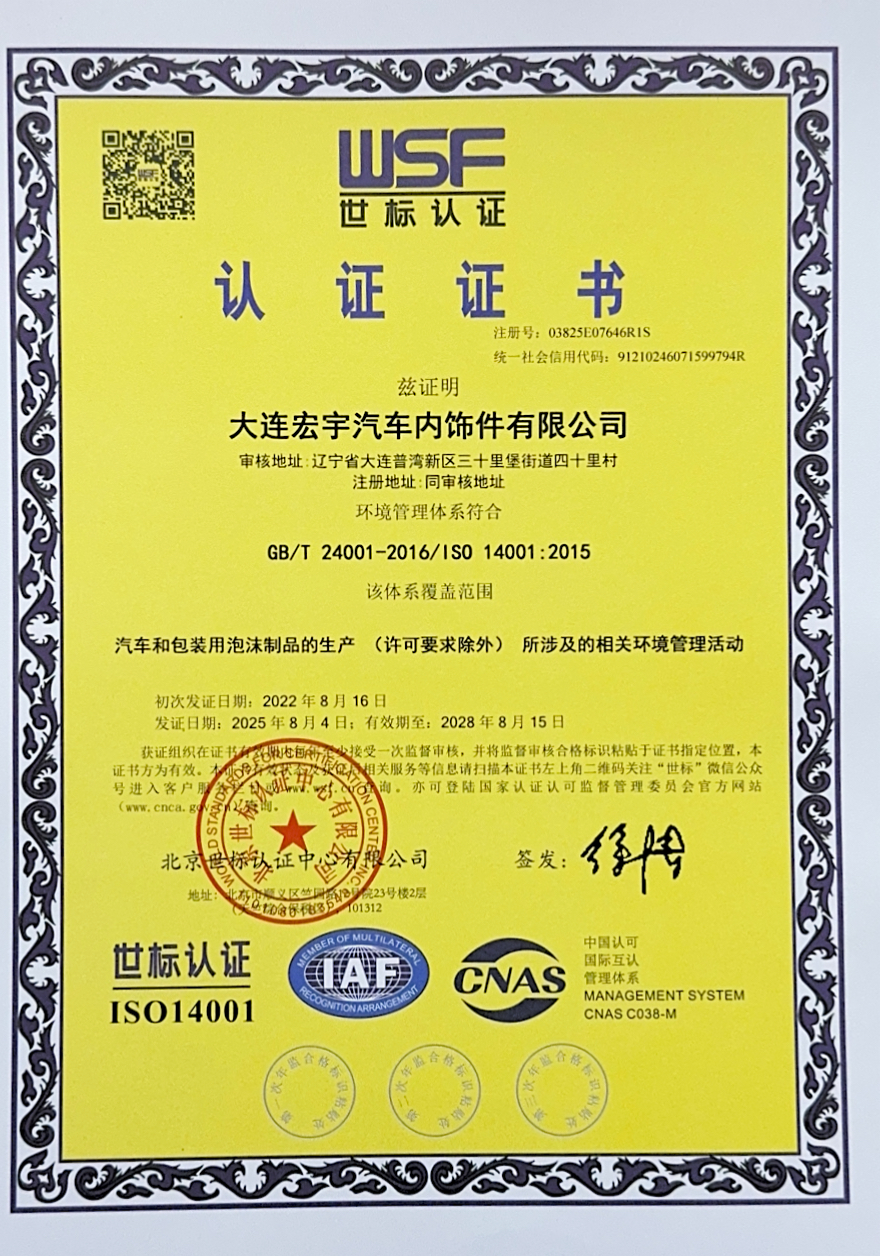 认证证书