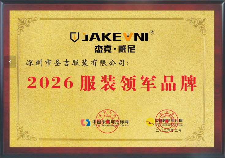 杰克・威尼获评 2026 服装领军品牌