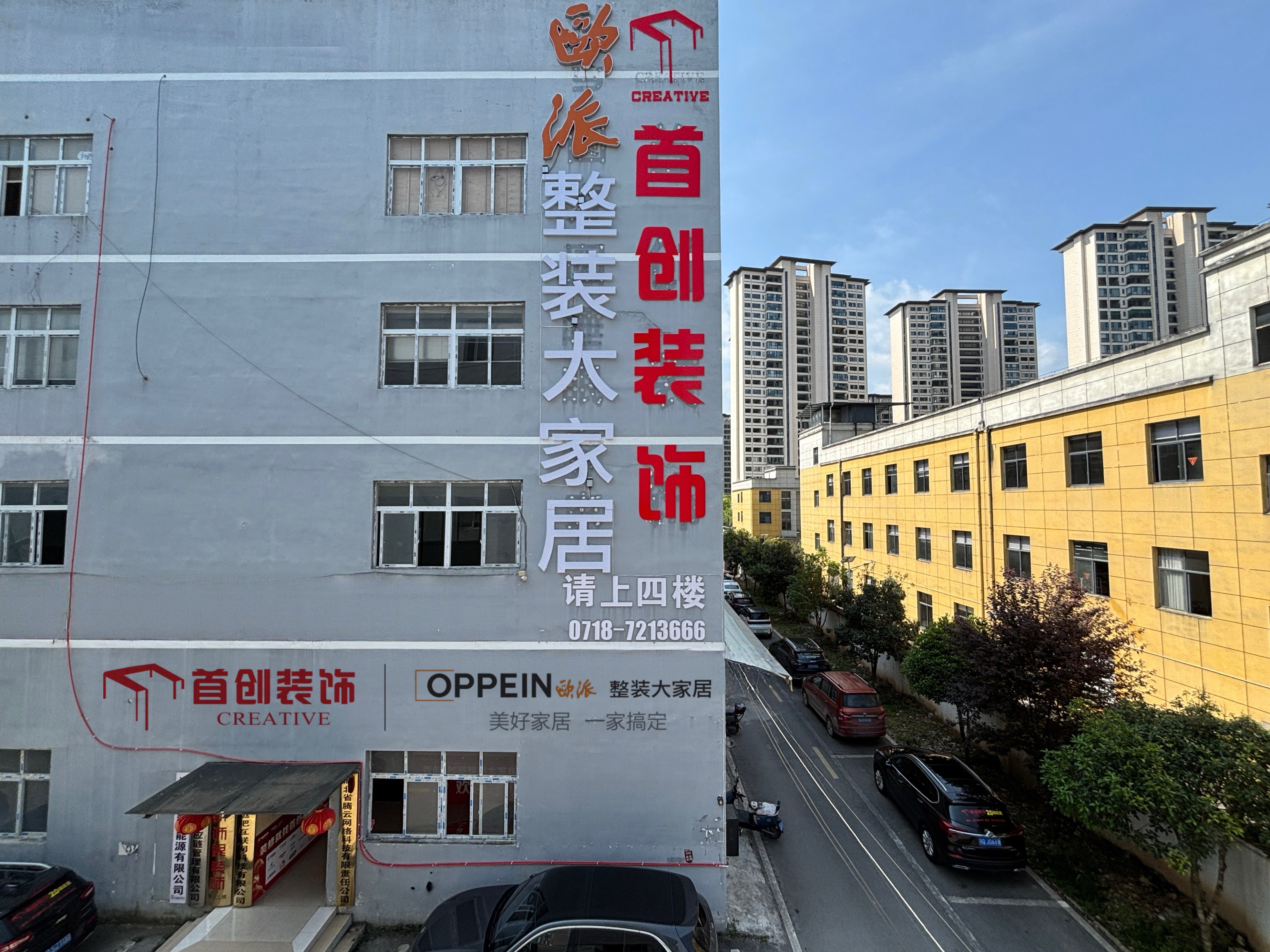公司外景