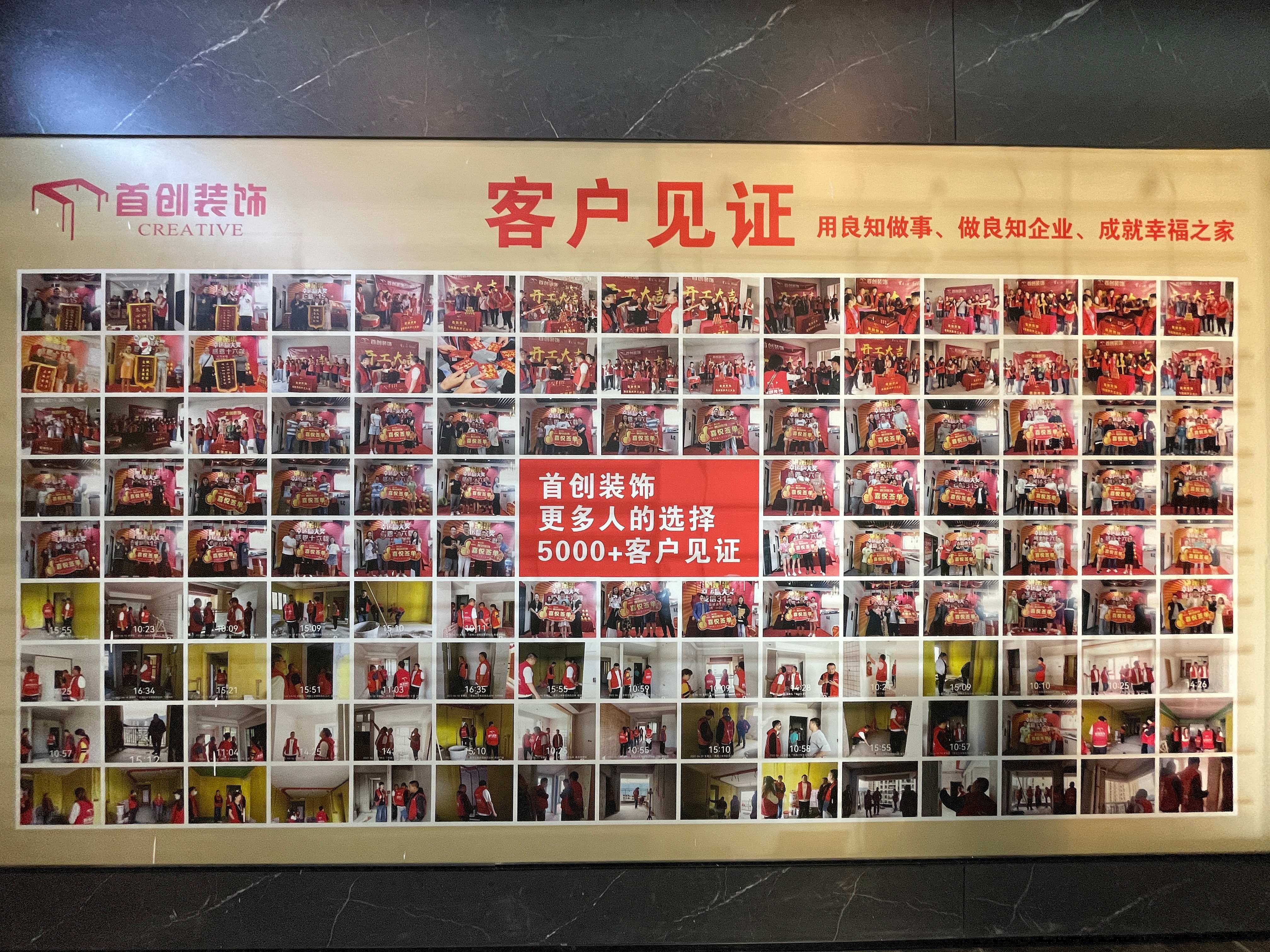 案例展示