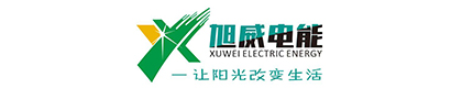 襄阳旭威电能新能源科技有限公司
