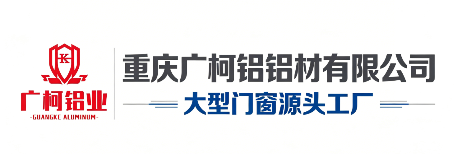  重庆广柯铝铝材有限公司