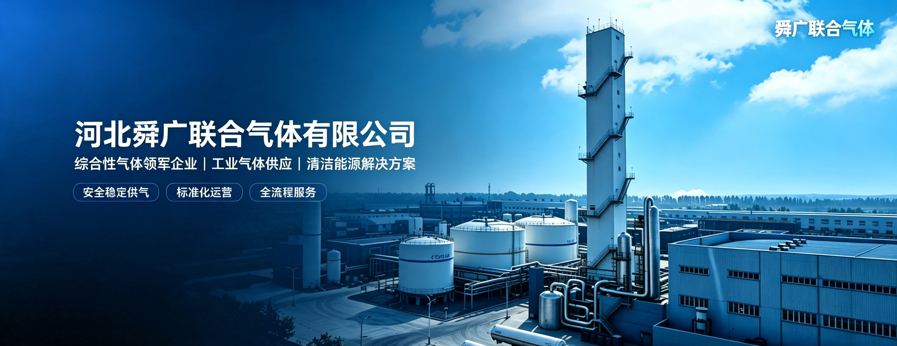 2026优选国内专业的标准气体供应商，舜广气体凭什么值得信赖？