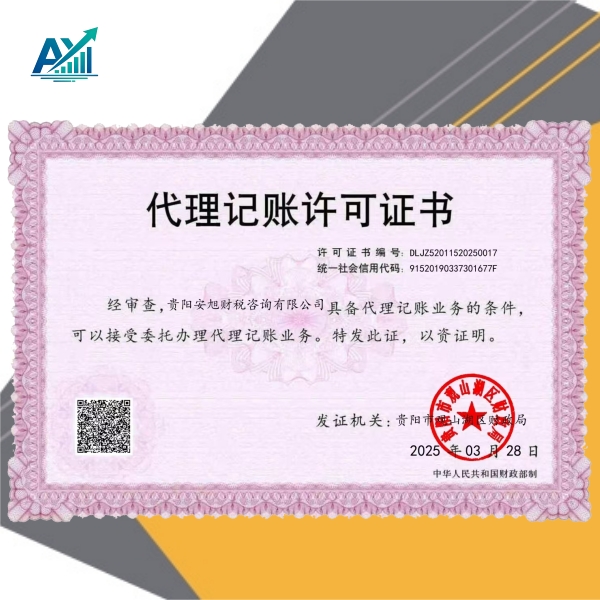 正规持证经营
