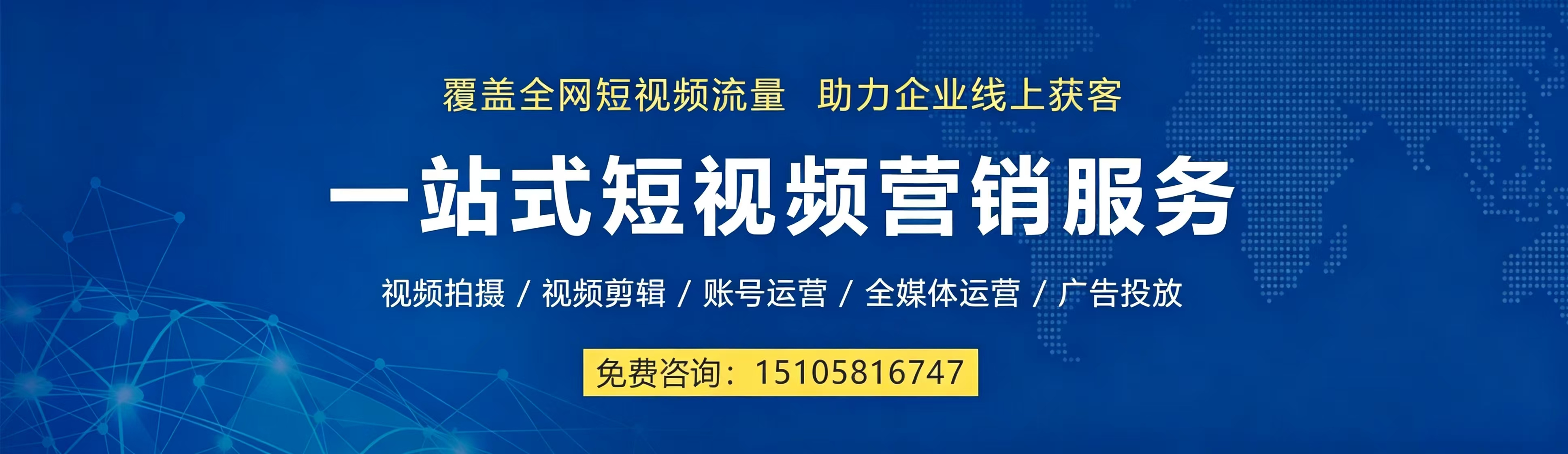 短视频运营