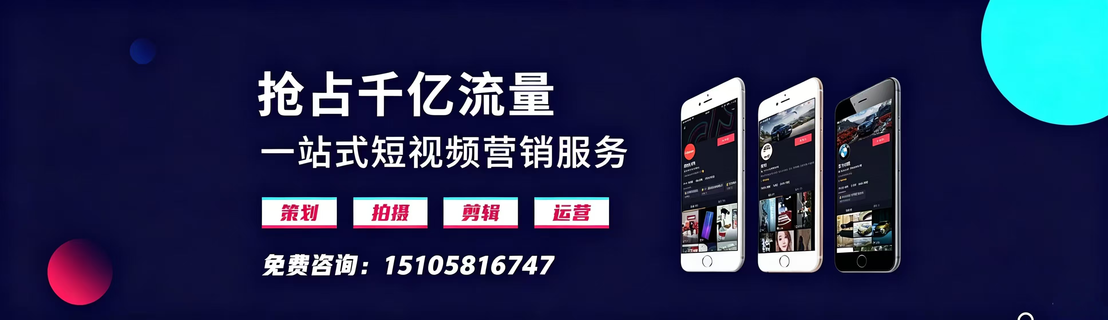 短视频运营