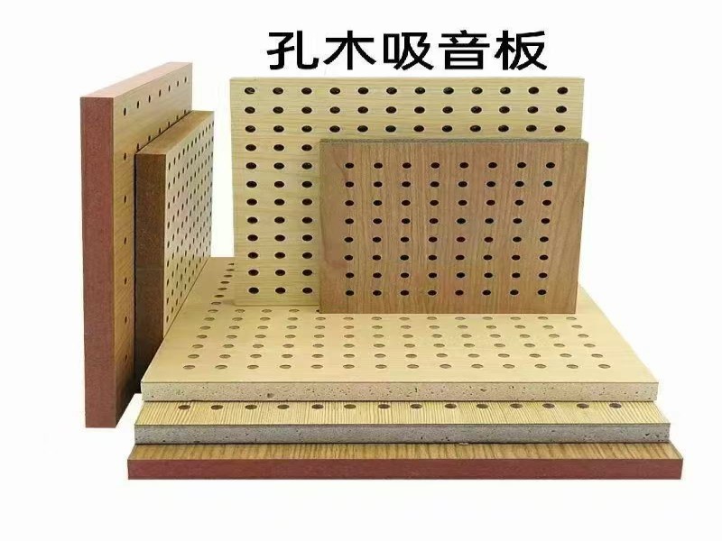 南平孔木吸音板