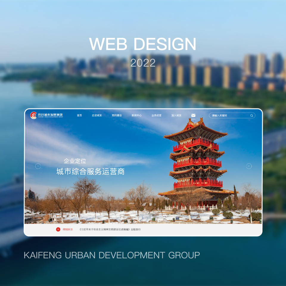 企业展示官网建设