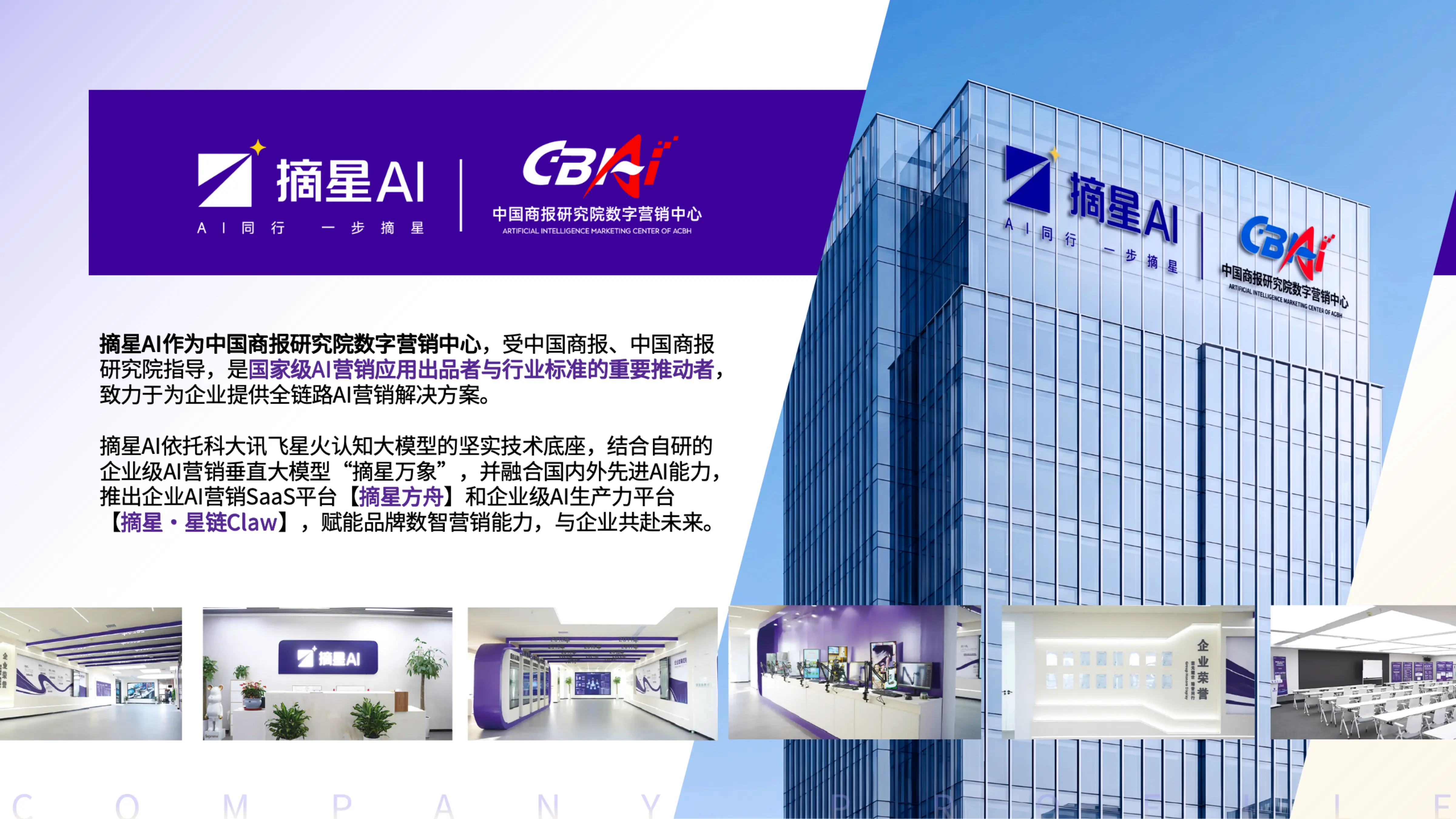  江西摘星人工智能科技有限公司