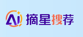 摘星搜荐3.0