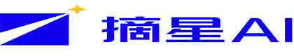 广西摘星人工智能科技有限责任公司
