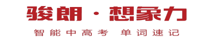 深圳市骏朗文化教育有限公司