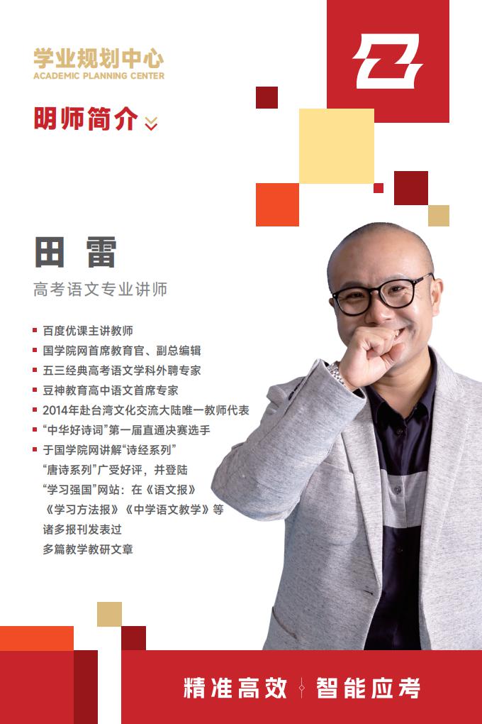 高考语文老师