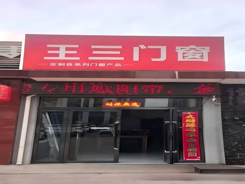 家装不踩坑！高品质系统门窗，守护家人四季安好