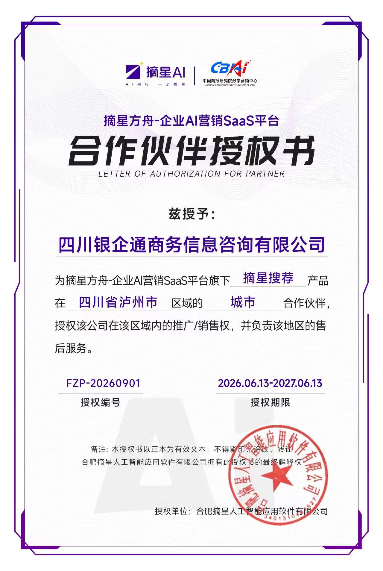 我们的资质