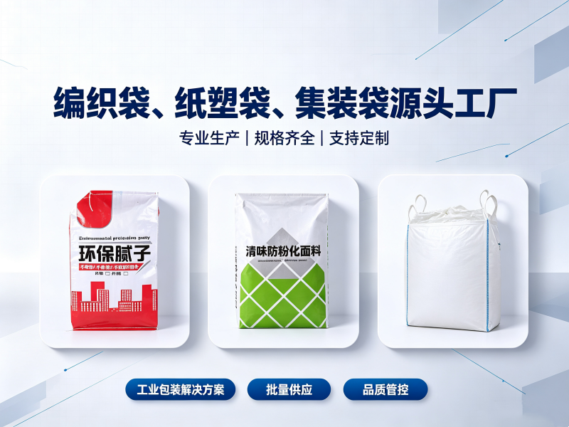  青岛青林包装有限公司