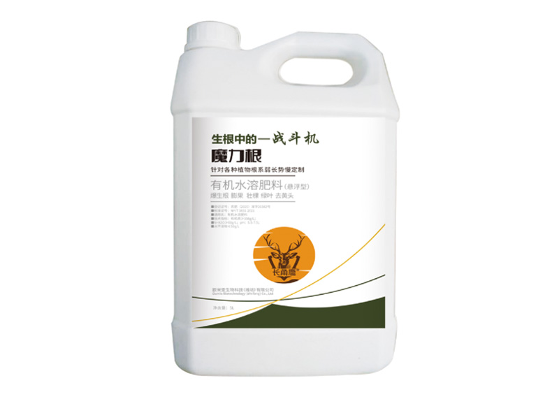 魔力根有机水溶肥料