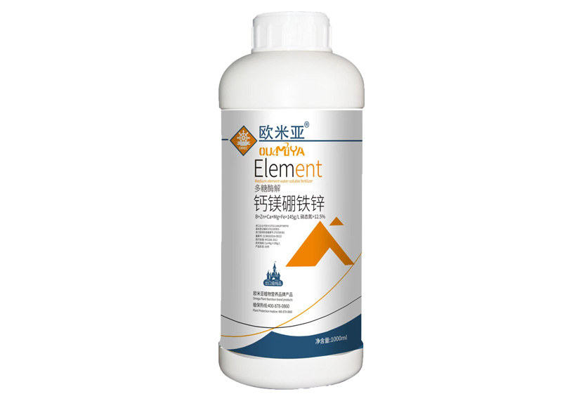 欧米亚-多糖酶解-钙镁硼铁锌