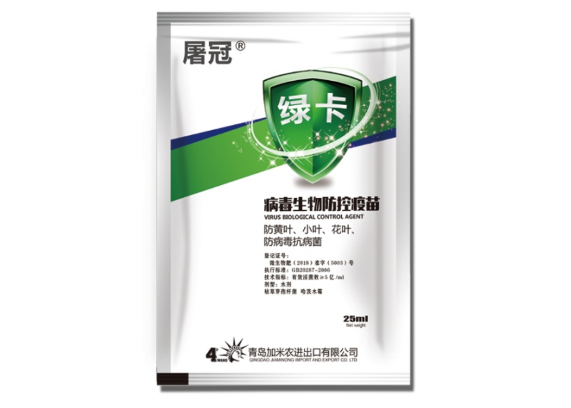 病毒生物防控疫苗