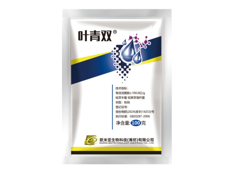 哈茨木霉 枯草芽孢杆菌