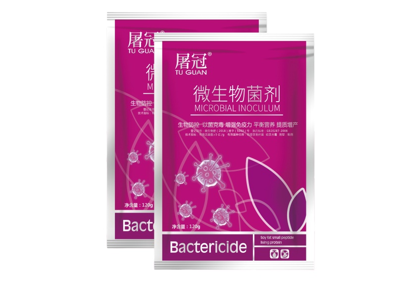 屠冠-微生物菌剂.jpg
