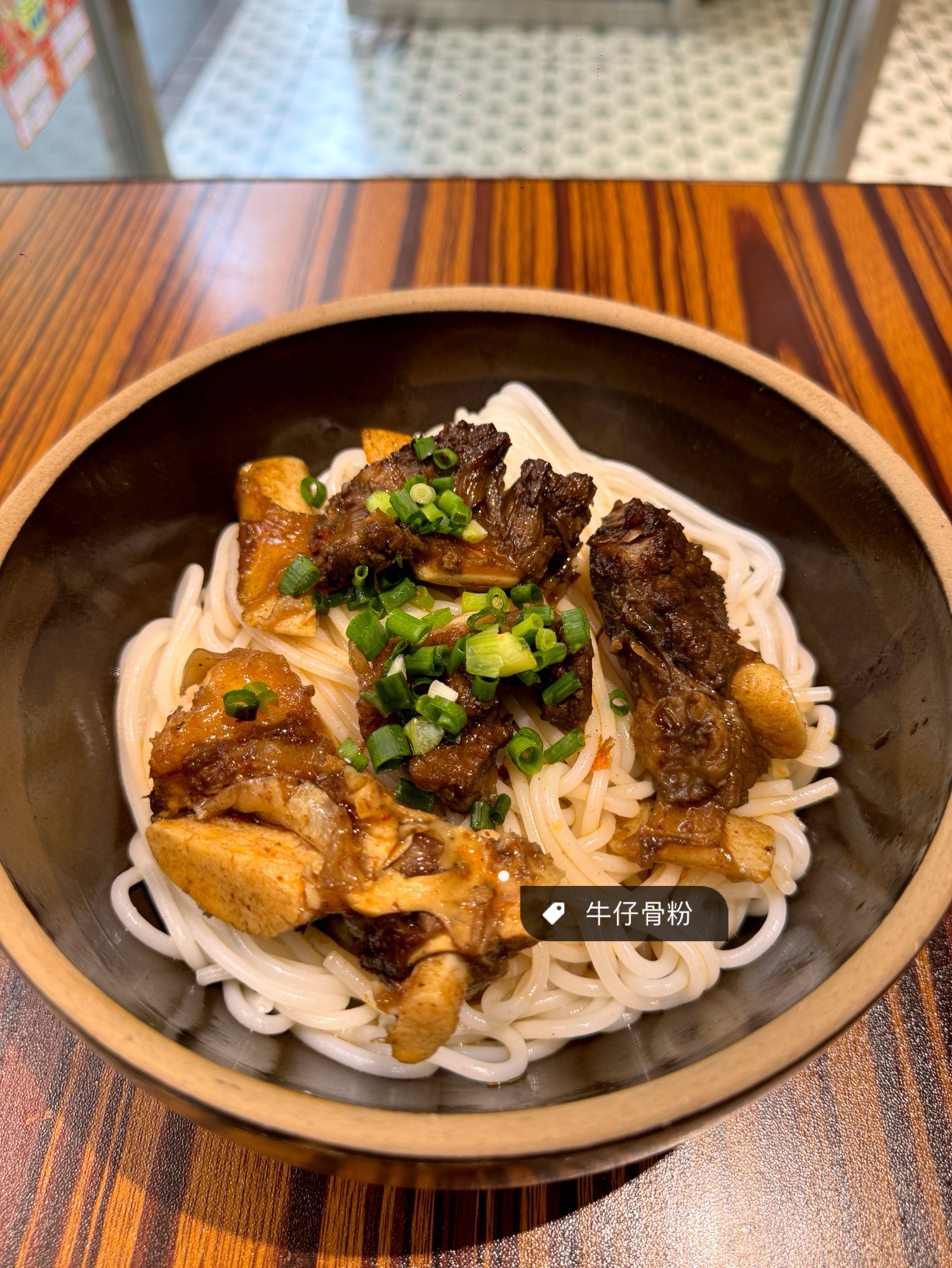 牛仔骨粉