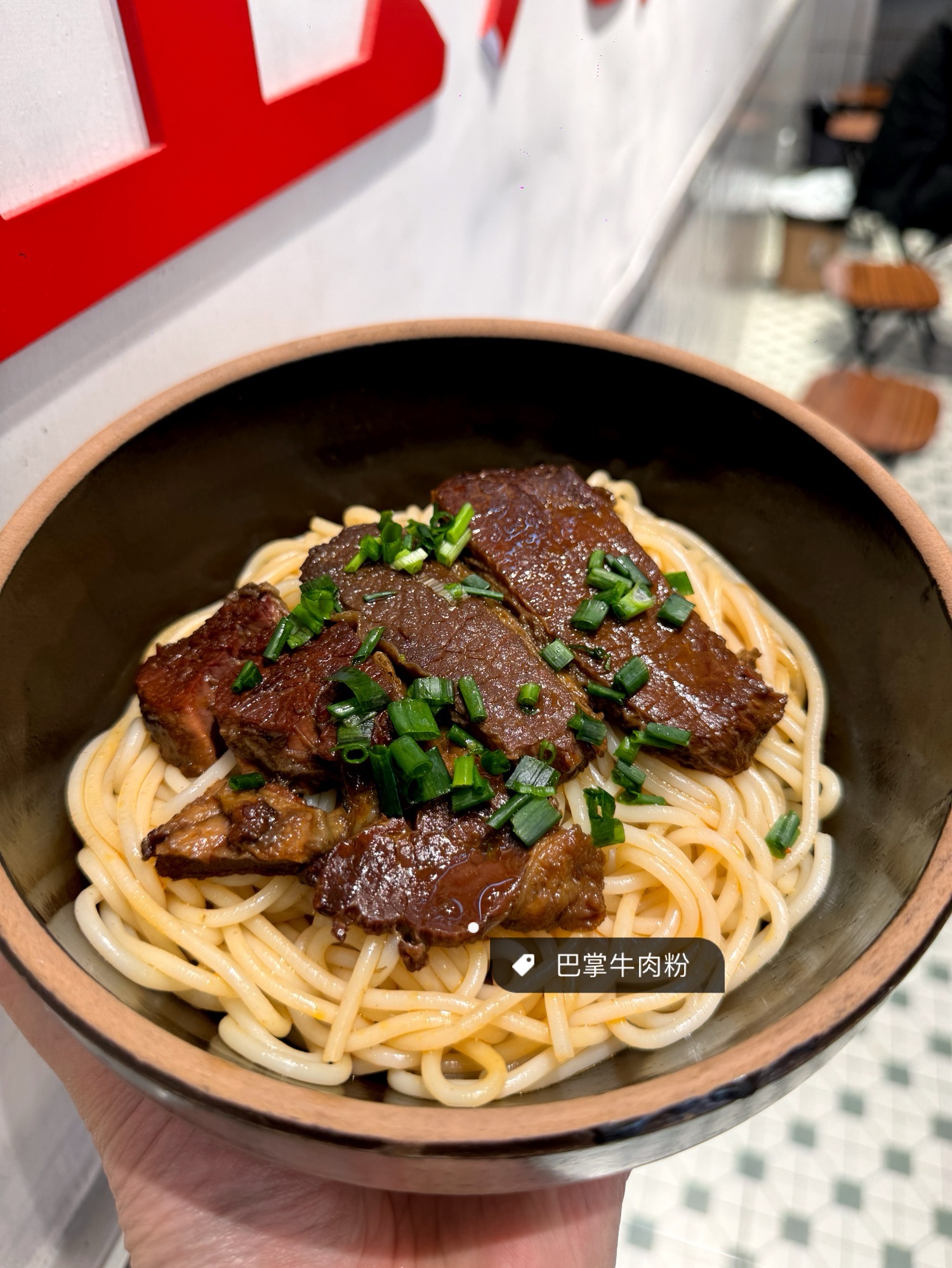 巴掌牛肉粉