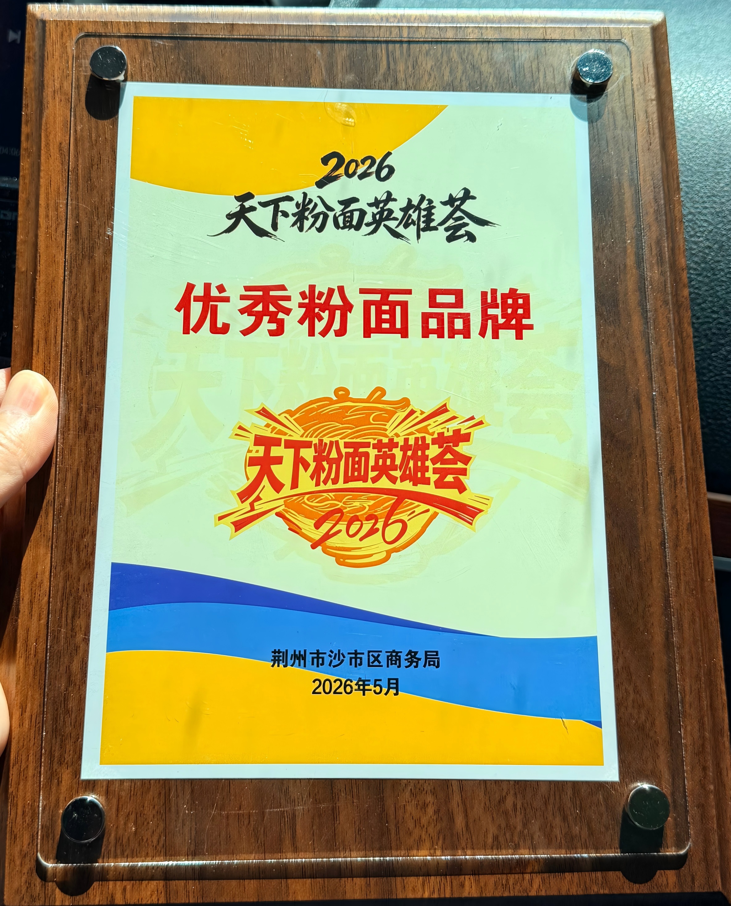 获奖证书