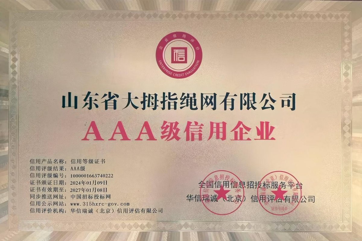 荣誉证书