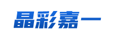 天津晶彩嘉一科技有限公司