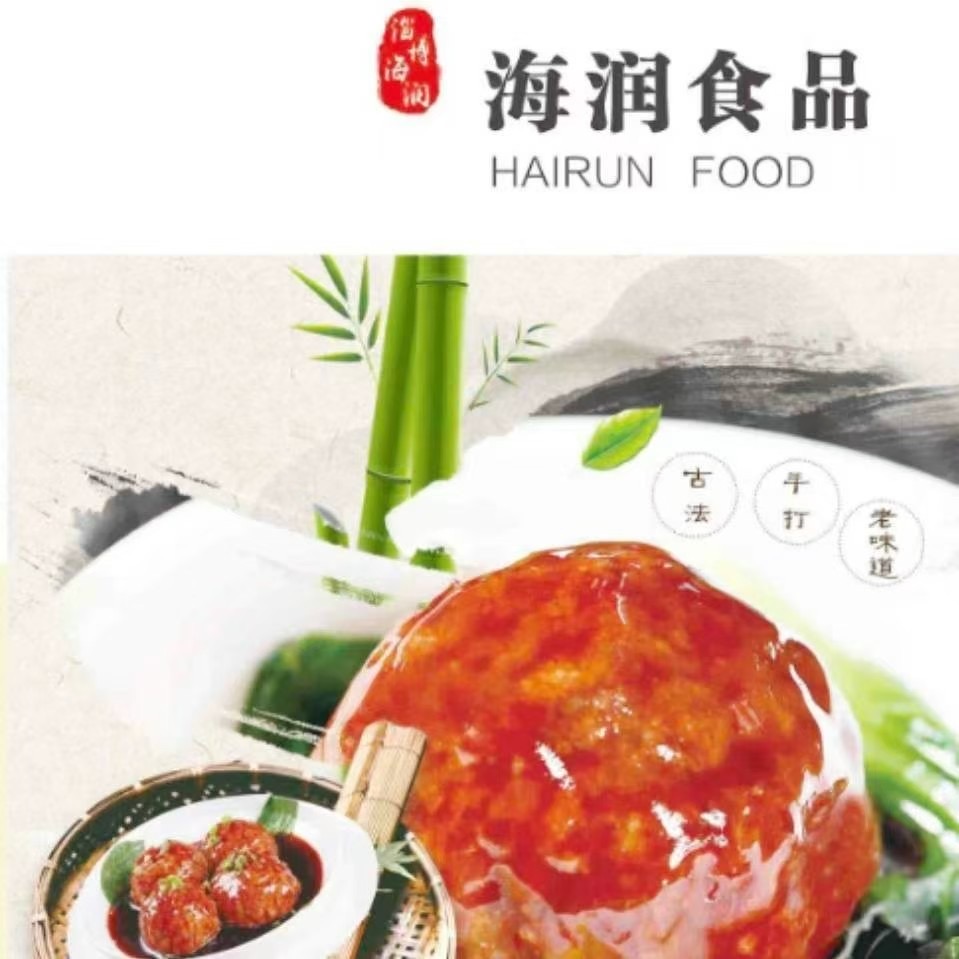 海润（淄博）有限公司