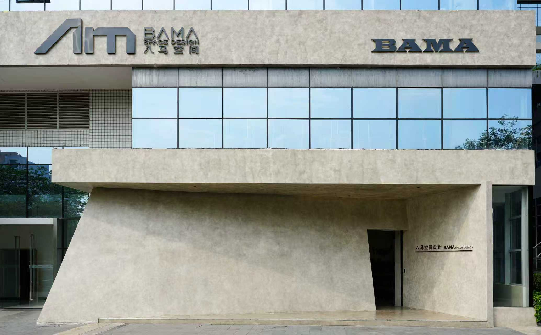 成都八马空间设计