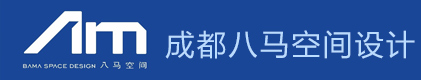 成都八马空间设计