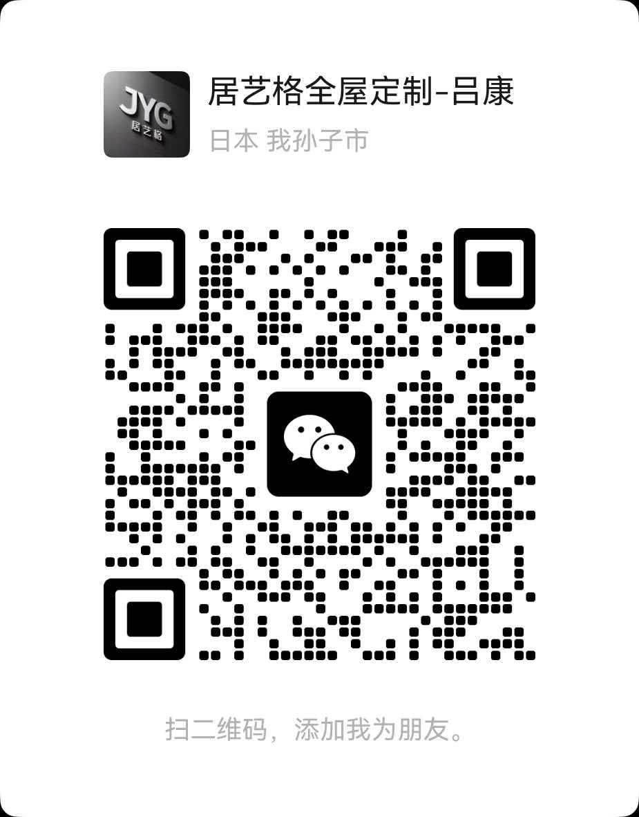 扫码联系我们