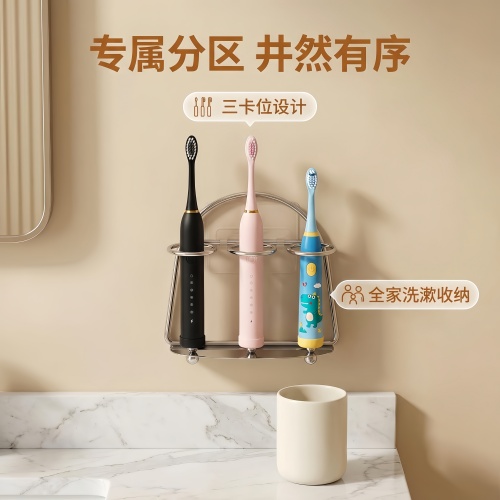 电动牙刷架