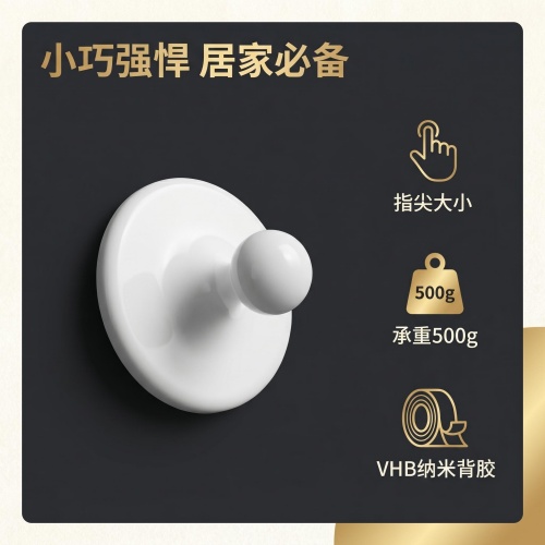 圆型小粘钩