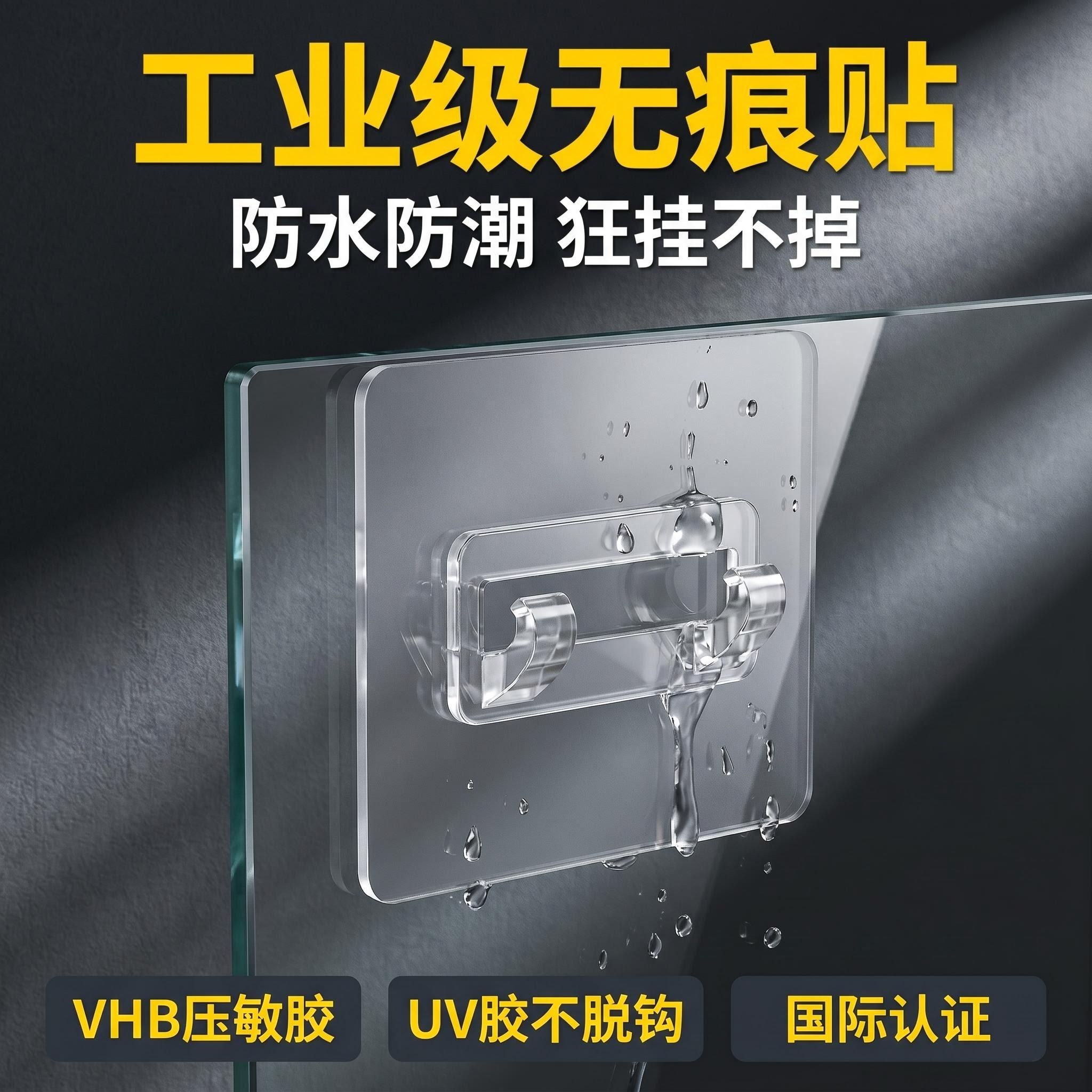 无痕挂钩