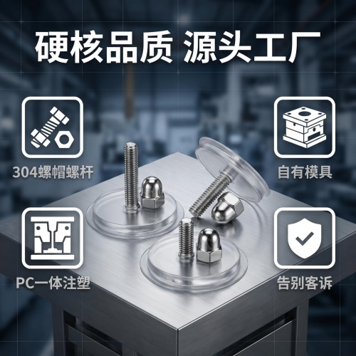 螺丝挂钩